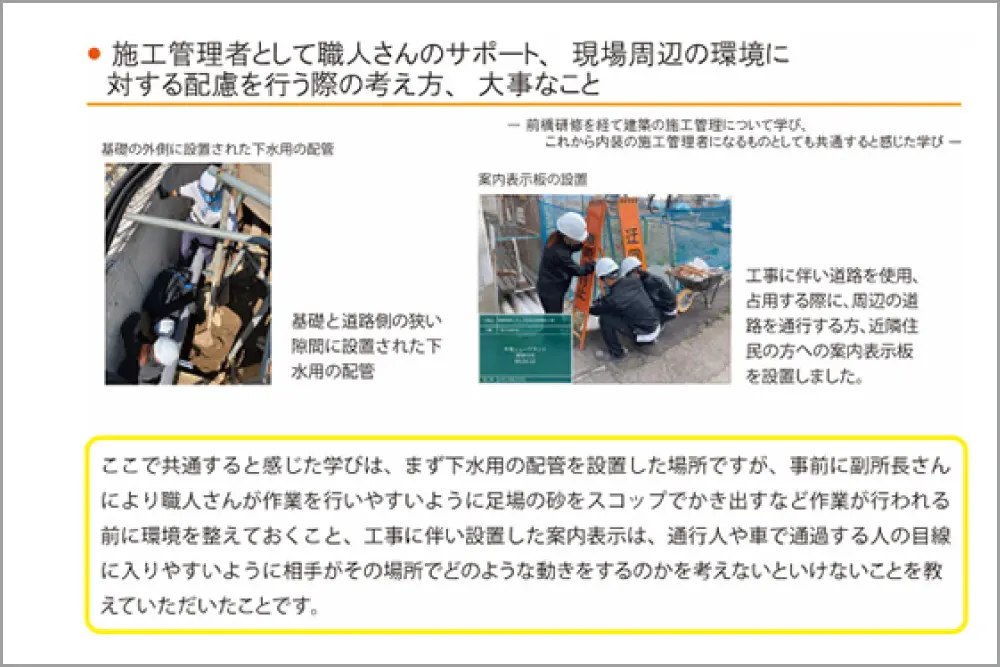 研修の最後には、学びを発表しながら振り返りを⾏った