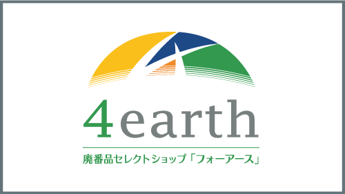 建材・装飾材の廃番品ECサイト『フォーアース』とは？
