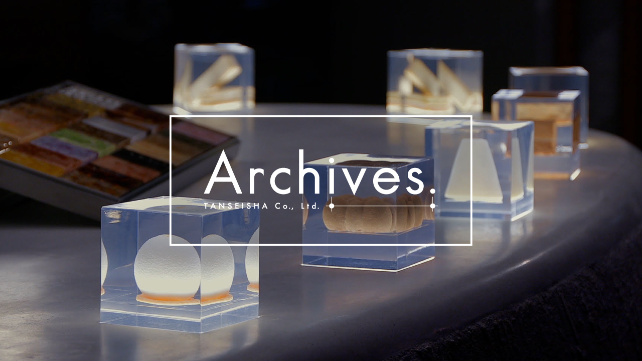 【Archives.】あまみカオリ研究所 – Designer 鶴岡信人