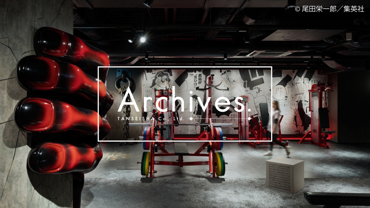 【Archives.】 ONE PIECE FITNESS BragMen  – Designer – 吉田真司