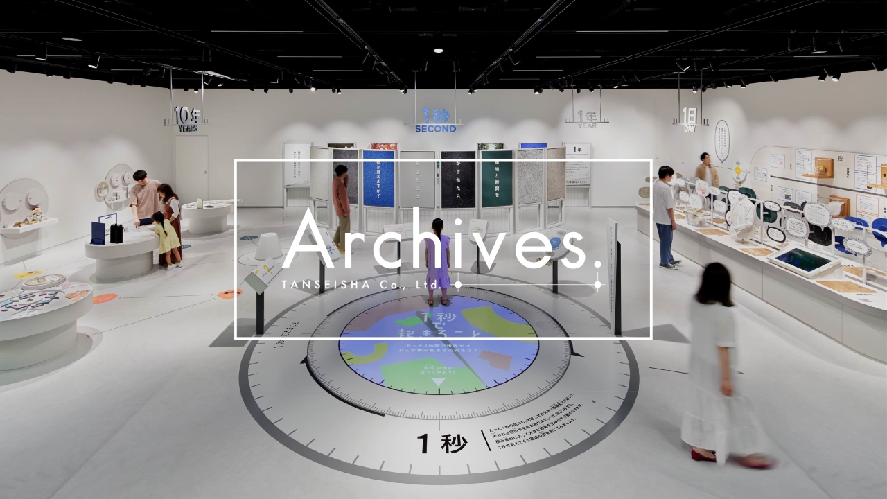 【Archives.】品川区立環境学習交流施設「エコルとごし」- Planner 篠原宏一