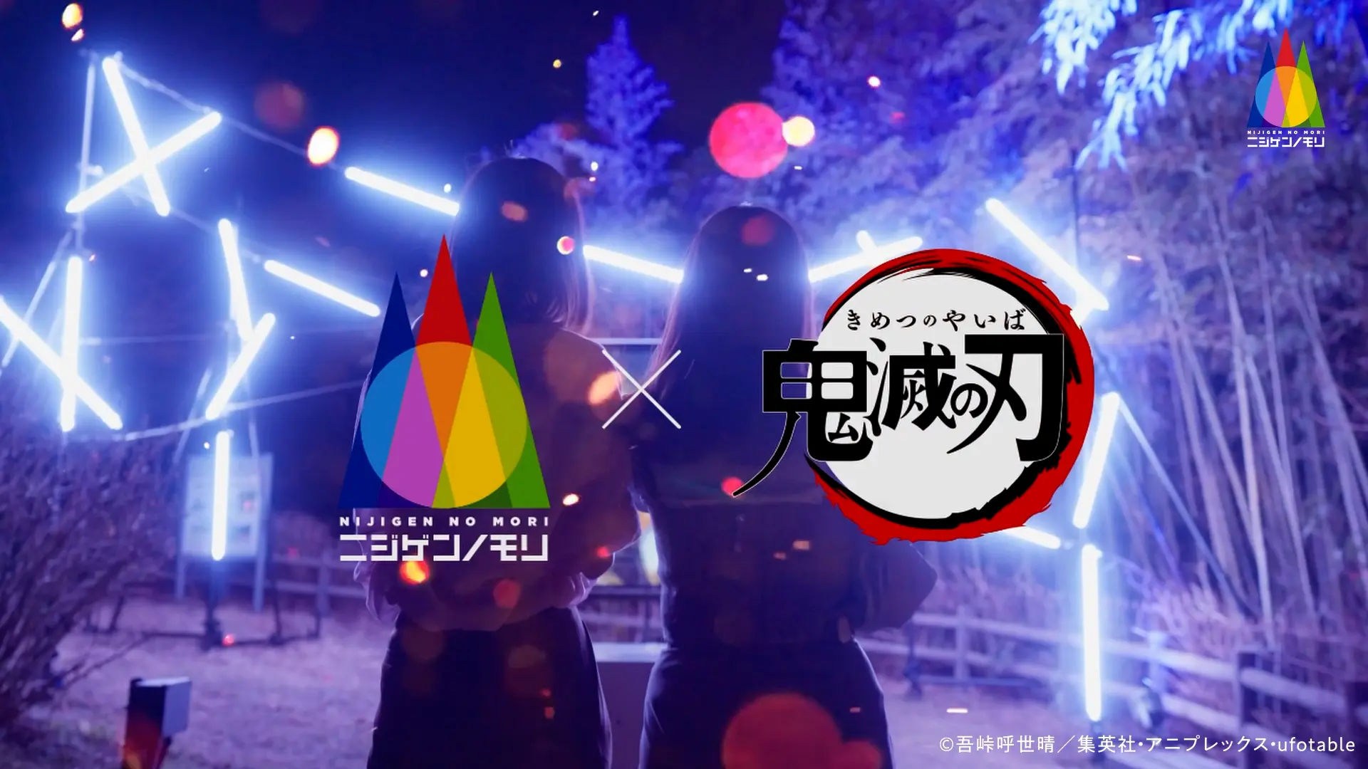Nijigen no Mori x Anime "Demon Slayer: Kimetsu no Yaiba" Night Walk: The Path to Mugen Castle