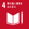 SDGsアイコン「4.質の高い教育をみんなに」