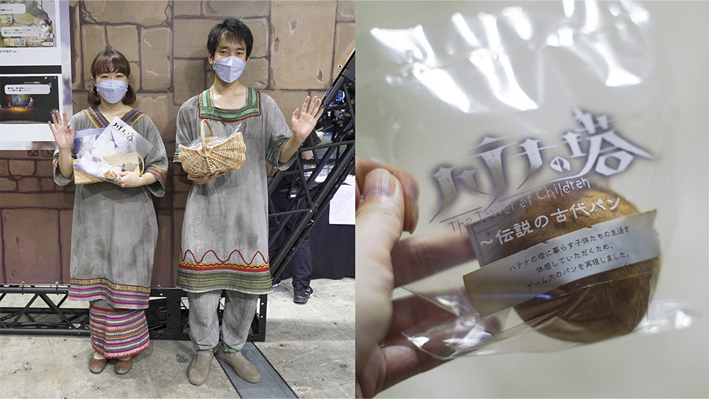 We created staff costumes that replicated the characters' clothing (left), as well as novelty items to give away to those who played the game. The item that appears in the game, "Legendary Ancient Bread," is a faithful reproduction of the game (right).