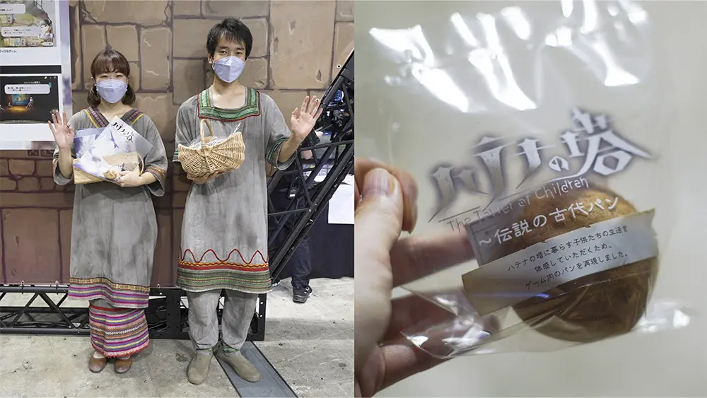 We created staff costumes that replicated the characters' clothing (left), as well as novelty items to give away to those who played the game. The item that appears in the game, "Legendary Ancient Bread," is a faithful reproduction of the game (right).