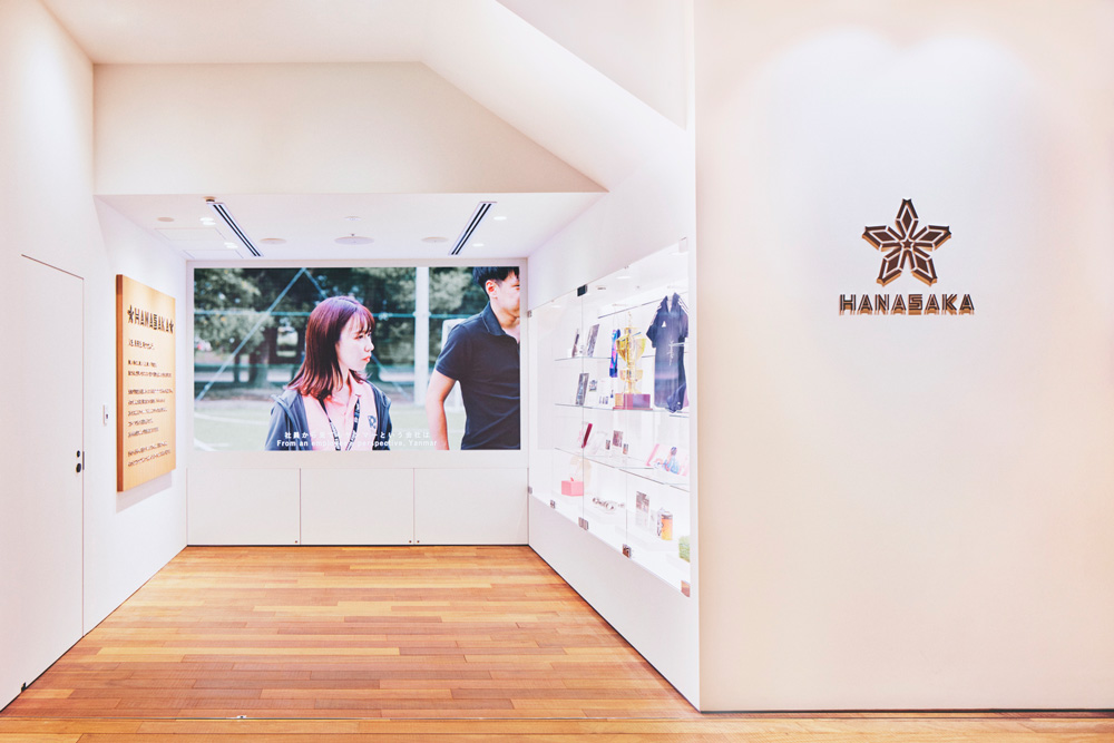花坂站：在这里，您可以通过大型影像和展览来体验体现“花坂”的人们及其活动的地方。