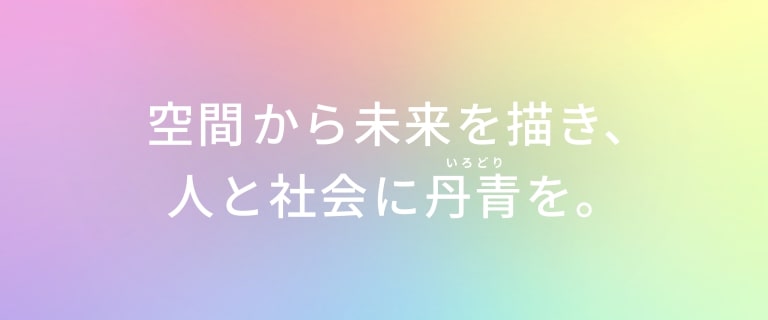 未来ビジョン2046