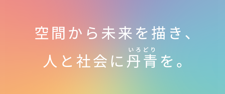 未来ビジョン2046